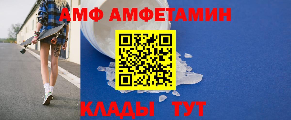 АМФЕТАМИН  АМФЕТАМИН Розовый  Вход с VPN  Людиново 