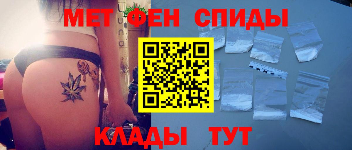 АМФЕТАМИН Premium Людиново