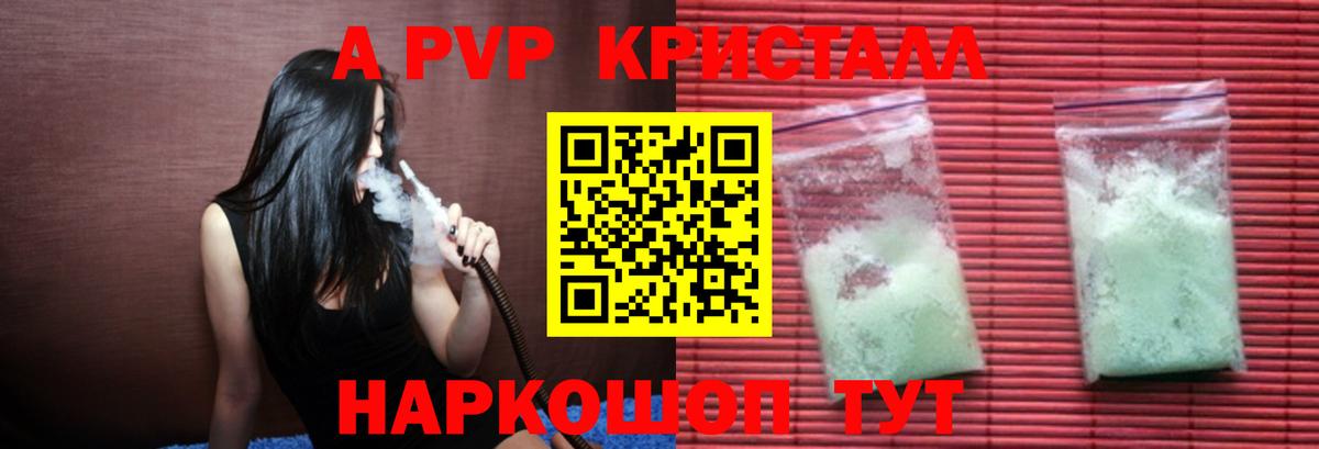 Alpha PVP  Вход с VPN  Людиново  Alfa_PVP Соль  Alpha-PVP СК 