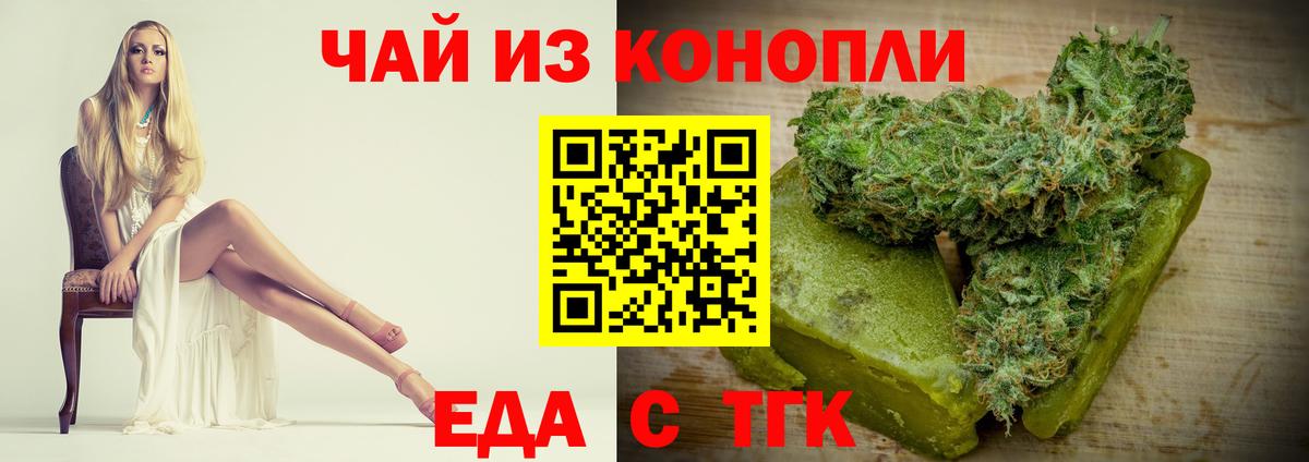Canna-Cookies конопля Людиново