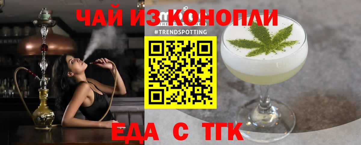 Людиново  Cannafood марихуана  Вход с VPN 