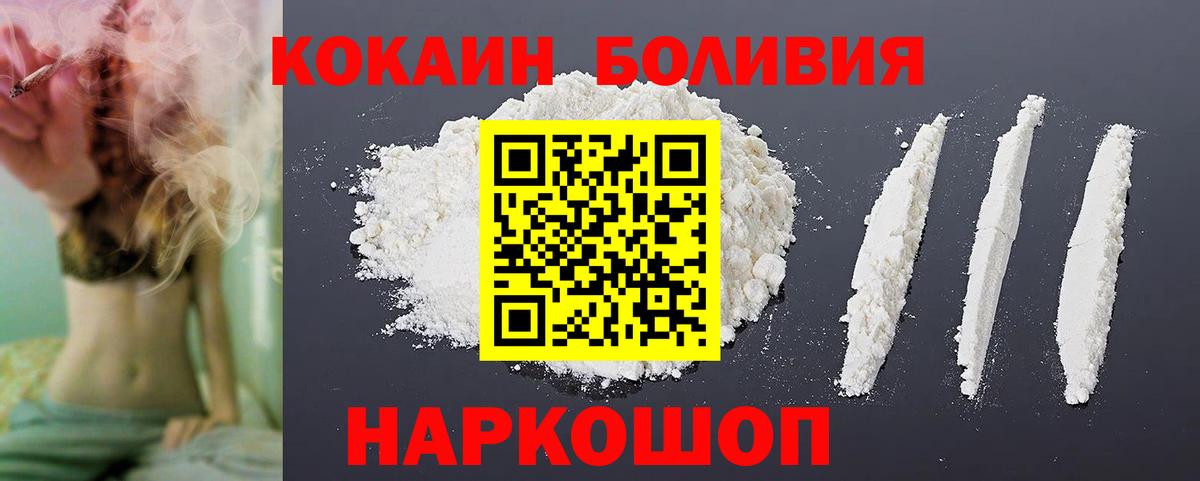 Кокаин FishScale  Cocaine FishScale  Вход с VPN  Людиново 