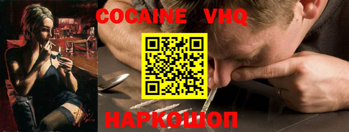 Кокаин Fish Scale Людиново