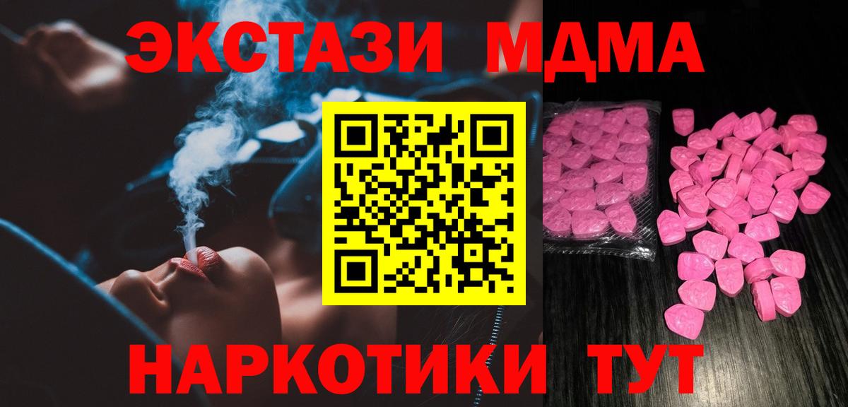 Людиново  Экстази Philipp Plein  Экстази mix  мега tor  закладка  Вход с VPN  Ecstasy 