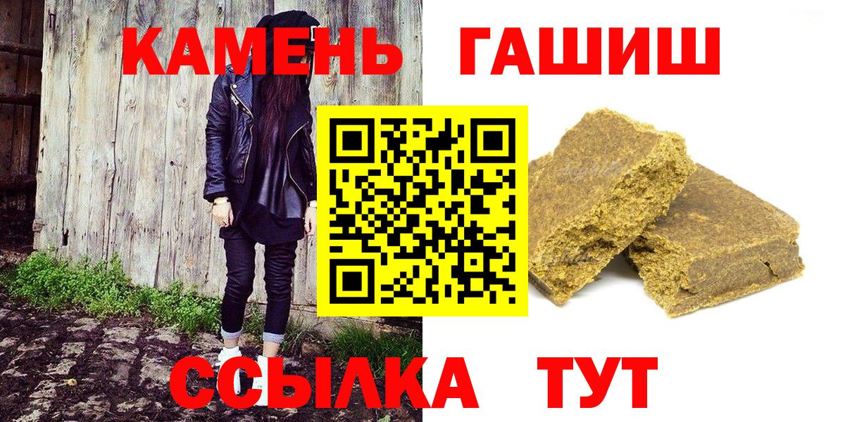 Гашиш гарик  Гашиш убойный  Вход с VPN  Людиново 