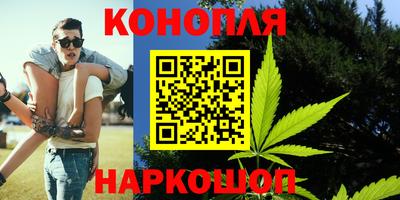 каннабис Бузулук