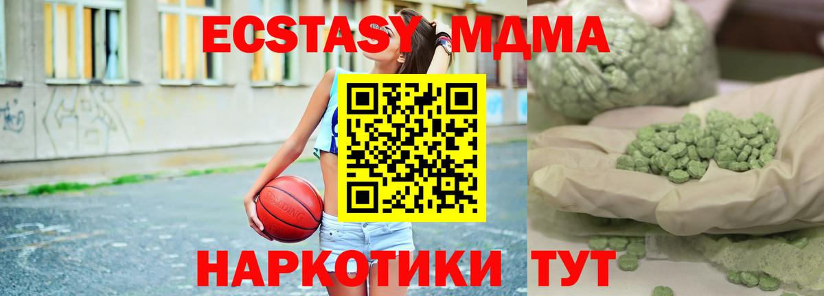 Людиново  MDMA  Вход с VPN  МДМА VHQ  МДМА кристаллы 